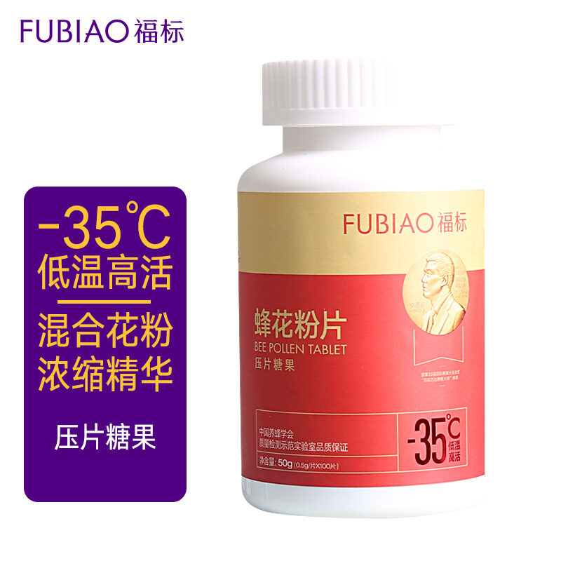 福标（fubiao）蜂花粉含片 压片糖果 1瓶*100片