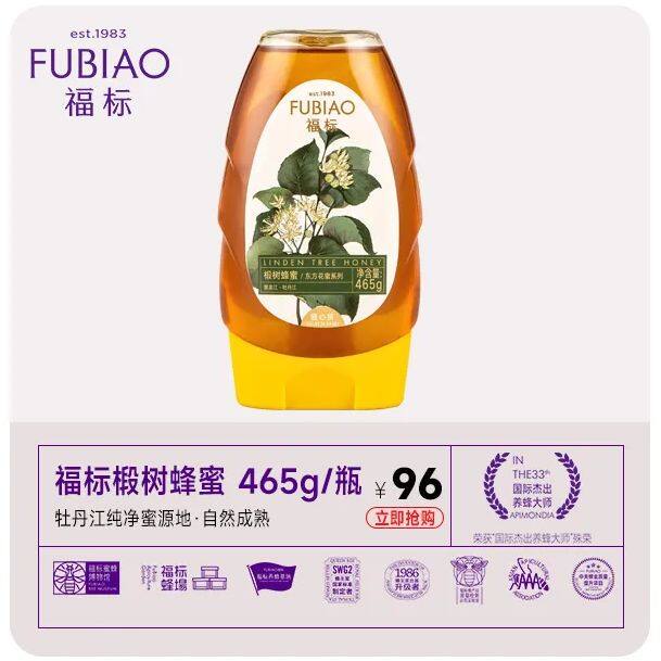 福标 东北牡丹江椴树蜂蜜 465g/瓶装