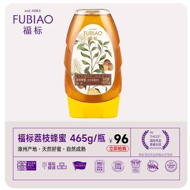 福标 福建漳州荔枝蜂蜜 465g/瓶装