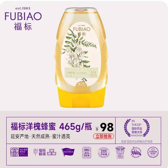 福标 延安洋槐蜂蜜 465g/瓶